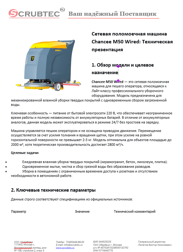 Обложка презентации Soteco GS 3/78 CYC